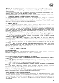 Страница 67