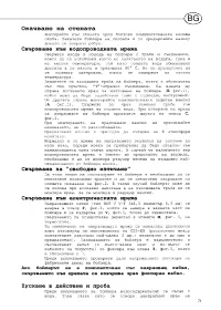 Страница 73