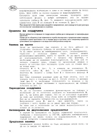 Страница 74