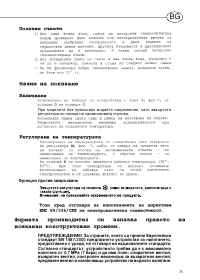 Страница 75