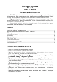 Страница 15