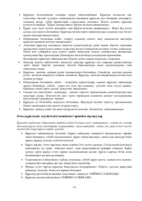 Страница 16