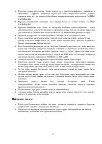 Страница 17