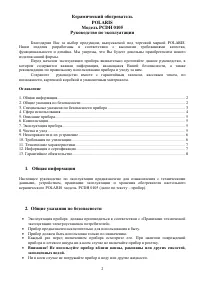 Страница 2
