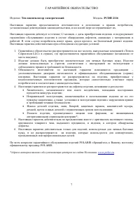 Страница 7