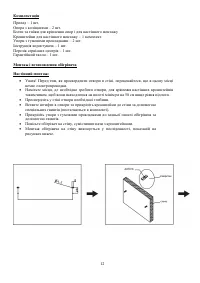 Страница 12
