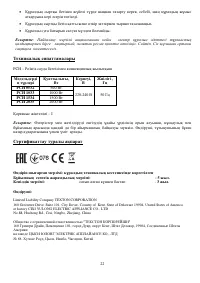 Страница 22