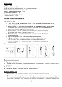 Страница 10