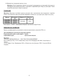 Страница 12