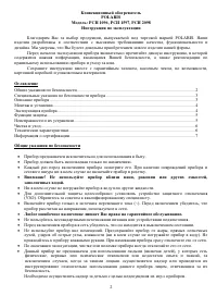Страница 2