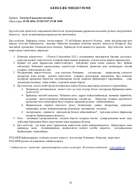 Страница 20
