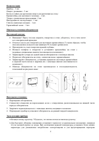 Страница 4