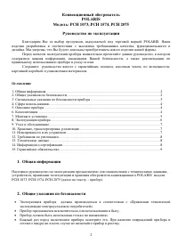 Страница 2