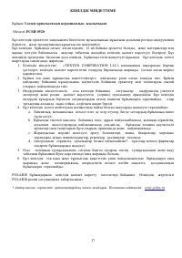 Страница 17