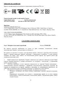 Страница 12