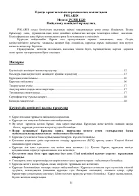 Страница 14