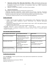 Страница 17