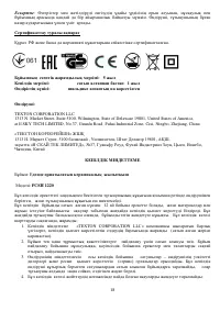 Страница 18