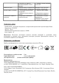 Страница 7