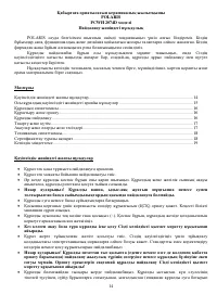 Страница 14