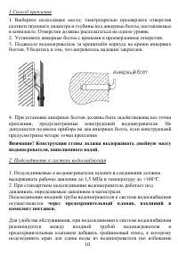 Страница 10