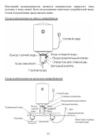 Страница 12