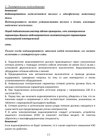 Страница 13