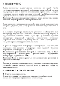 Страница 14