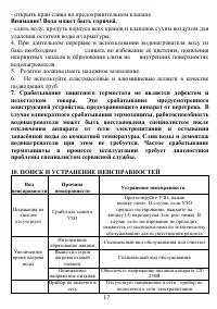 Страница 17