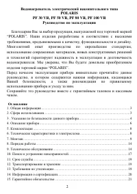 Страница 2