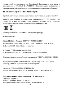 Страница 20