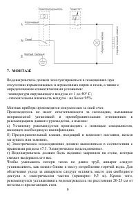 Страница 9