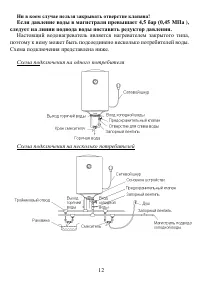 Страница 12