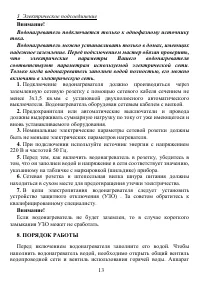 Страница 13