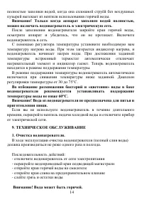Страница 14