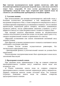 Страница 15