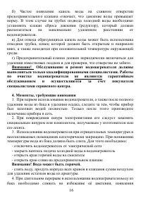 Страница 16
