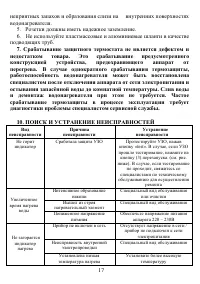 Страница 17
