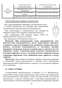 Страница 18