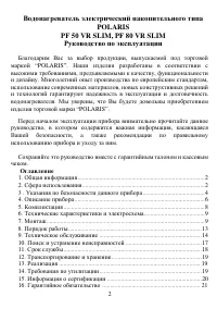 Страница 2