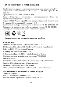 Страница 20