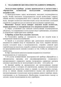 Страница 4
