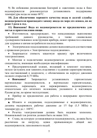 Страница 5