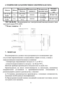 Страница 9