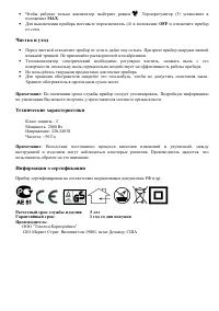 Страница 6