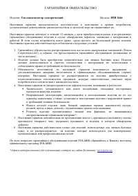 Страница 7