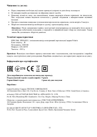 Страница 11