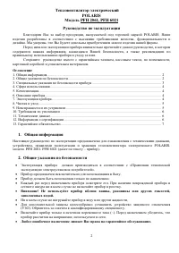 Страница 2