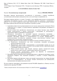 Страница 6