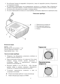 Страница 4
